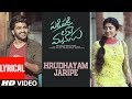 Hrudhayam Jaripe Lyrical | Padi Padi Leche Manasu | Sharwanand, Sai Pallavi | Vishal Chandrashekar