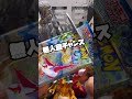 【無人島生活開封編】楽園ドラゴーナ　拡張パック 開封！ポケモンカード　ポケカ　オッさんにしか分からない話しかもしれないので「とったどー」が分からなかったら親に聞いてね動画