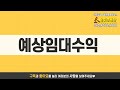 반값으로 폭락한 10억다가구 현재가 4억9천 엘베까지 배치된 확실한 수익형부동산