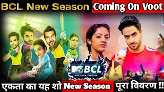 Box Cricket League 5 | New Season | Full Details Here !! | Ekta Kapoor