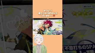 【あんスタ】9周年スカウトガチャ引いてるだけ〜‼️ #あんスタ #ガチャ動画　#shorts #オタク