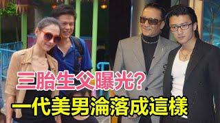 三胎生父曝光？謝霆鋒謝賢抱頭痛哭！張柏芝公認男友遭娛樂圈封殺：一代絕色美男，為何淪落成這樣？#張柏芝#謝霆鋒#謝賢#三胎生父