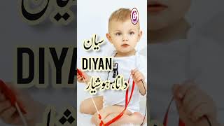 Top 10 Modern Islamic Baby Boys Names With Meaning | Ladkon ke Islami Naam | #shortvideo |