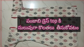 ఆది డ్రెస్ తో సులువు గా కొలతలు  తీసుకోవటo / dress mesurements / how to take dress mesurements easily