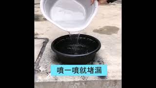 自噴型外墻樓頂管道地面防水補漏瀝青噴劑，輕松防水，緊急修復