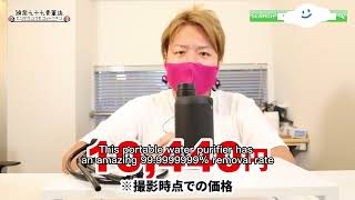 【キャンプ】【登山】【アウトドア】する方に必見！更に【災害用】【防災用】にも最適で重宝します。Greeshow携帯浄水器！！！