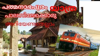 Padmanabah puram palace journey| Trivandrum to eraniel