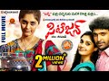 Citizen Full Movie | 2020 Telugu Movies | Vikram Prabhu | Surabhi | M Sarvanan | A Linguswamy Film