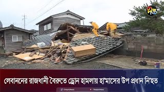 লেবাননের রাজধানী বৈরুতে ড্রোন হামলায় হা'মাসের উপ প্রধান নি'হত | Lebanon | Drone Attack | DeeptoNews