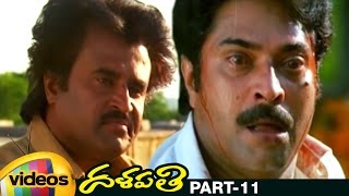 Dalapathi Telugu Full Movie | Rajinikanth | Mammootty | Shobana | Arvind Swamy | Ilayaraja | Part 11