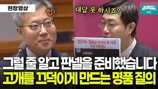 명태균 수사 내용 잘 모른다고 하시겠죠? 그럴 줄 알고 판넬을 준비했습니다