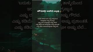 ##ಮನದ ಪಿಸು ಮಾತು@@whats appstutes##ಮೌನದ ಮಾತು ##jenadvani yavale