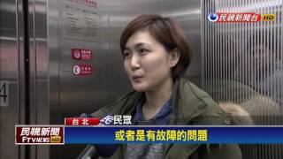 「通力」勒令停業  台北725座電梯無人維修－民視新聞
