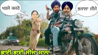 Bhra Bhra vs Jija Sala😂 new Punjabi song 2023 ( official video ) preet sandhu sukhbir badal