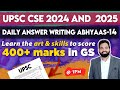 GS paper answer writing | Daily Mains Answer Writing Practice | GS Mains Answer Writing #14