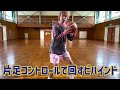 【神解説回】”スキルのバイブル！”マジで強い！『bリーガー坂本聖芽が使う』やっべえ技１０選！！（奥田もとまさ登場）