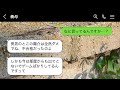 娘は義母が持参したクリスマスケーキを捨て、「食べたくない」と言った。ゴミ箱を見たら、信じられないものが見つかった。