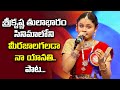 Nirajala Galada  Naa Yanathii  Song Performance By  Nadha Priya | Padutha Theeyaga | ETV