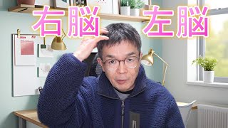 🧠 発明プロセスと脳の働き｜左脳・右脳・AIの役割とは？【創造力を最大化する方法】