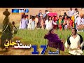 Sindh Jae - Ep 17 | Sindh TV Soap Serial | SindhTVHD Drama