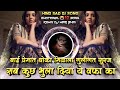 Sab Kuch Bhula Diya Ye Wafa Ka Big Boss Nikki Suraj Guligat Dialogue Remix DJ Song DJ Mari Bhai