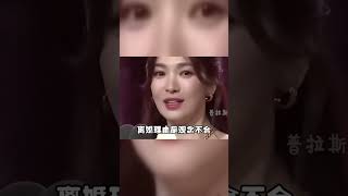 宋仲基婚前买的当婚房的百亿豪宅，为什么一离婚就把房子给铲平？#宋仲基 #宋慧乔#普拉斯小姐 #娱乐 #明星