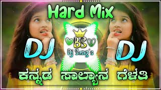 Kannada Salyana Gelati Nenapige baal ni barati parasu Kolur song #DjBasuGadyal