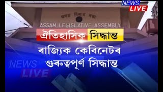 গৰিয়া-মৰিয়া-দেশী-জলহা-চৈয়দ সম্প্ৰদায়ক খিলঞ্জীয়া মুছলমানৰ স্বীকৃতি।এয়া ঈদৰ উপহাৰ বুলি সৰ্বত্ৰ আদৰণি