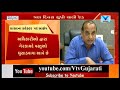 mp narayan kachhadiya alleged against port and amreli collector office vtv news