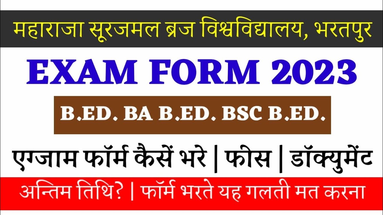 Msbu Exam Form 2023 | Msbu B.Ed BA B.Ed B.Sc B.Ed Exam Form | Msbu Exam ...