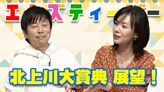 【M'sTV】 YouTube版11月17日放送