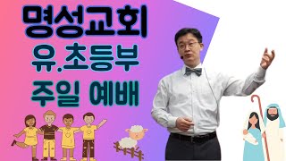 솔로몬이 성전을 짓다!(20.12.06)