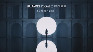 HUAWEI Pocket 2 时尚盛典