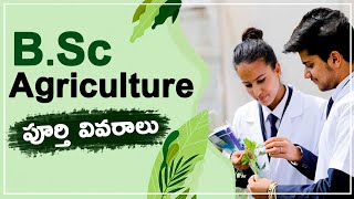 bsc agriculture course in Telugu|Bsc Agriculture course full details|career after bsc agriculture