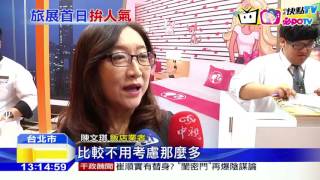 20161104中天新聞　自己的觀光自己救　展飯店釋大利多