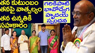 తన కుటుంబం...తనపై వాత్సల్యం..తన ఉన్నతికి సహకారం..డా.గరికిపాటి నరసింహారావుగారి భావోద్వేగ హృదయ స్పందన