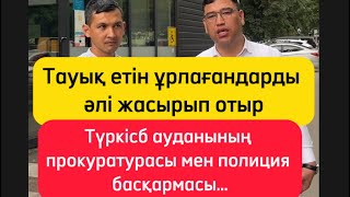 3 жылда табылмайтын күдікті ақша беріп құтылған ба? Полиция оны неге жасырады?