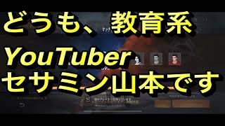 52のおばさんが特訓戦場をやってみた＃98（ライフアフター）