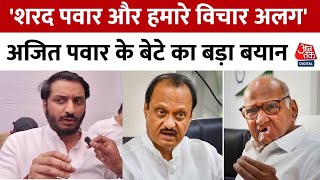 Maharashtra News: Ajit Pawar के बेटे Parth Pawar ने की भविष्य में भी दीवाली पड़वा अलग मनाने की बात