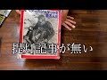 革ジャンの本の話をしよう