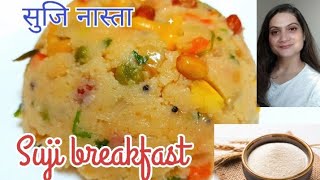 छिटो मिठो नया सुजिको खाजा//Healthy Tasty New Break Fast Recipe//Tips To Make Perfect Upma//Rawa Upma