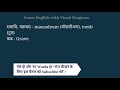 समाधि को इंग्लिश में क्या कहते हैं samaadhi ko english mein kya kahate hain spoken english class