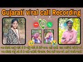 gujarati viral call recording ।। mukodesiboy ।। એકવાર તમે ધ્યાનથી સાંભળો આ છોકરી શું કહે છે