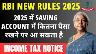 RBI New Rules 2025 | Income Tax Notice on Savings Account | Savings Account Transactions Limit 2025