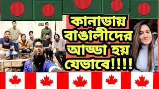 কানাডায় বাঙালিরা কি করে?। What do Bengalis do in Canada?। #universityofwindsor #canada #windsor