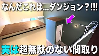 お部屋探検🧐【変わった間取り系物件】見た目以上に快適な空間?‼︎使えるスペース全部使う間取りが楽しいお部屋を内見しちゃたよ