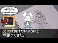 【感動する話】兄とぼったくりバーに来てしまった俺「45万払え！じゃないとヤクザ呼ぶ」→直後、店主が電話をかけると兄の電話が鳴り「あ、もしもし？」「え？」【感動】