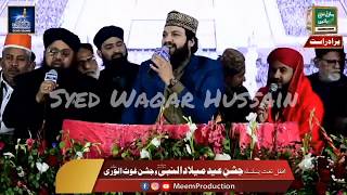 Main Madinay Chala|| Mehmood ul Hasan Ashrafi|| Latest Mehfil e Naat 11-01-2020