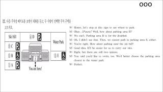 2020학년도 중학교 3학년 제1회 영어듣기평가 기출문제(대본 포함)