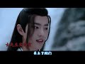 陈情令【忘羡古代向】鸿雁双飞 第84集：长夜漫漫